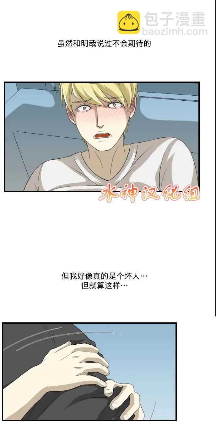 第14回 脱裤子32