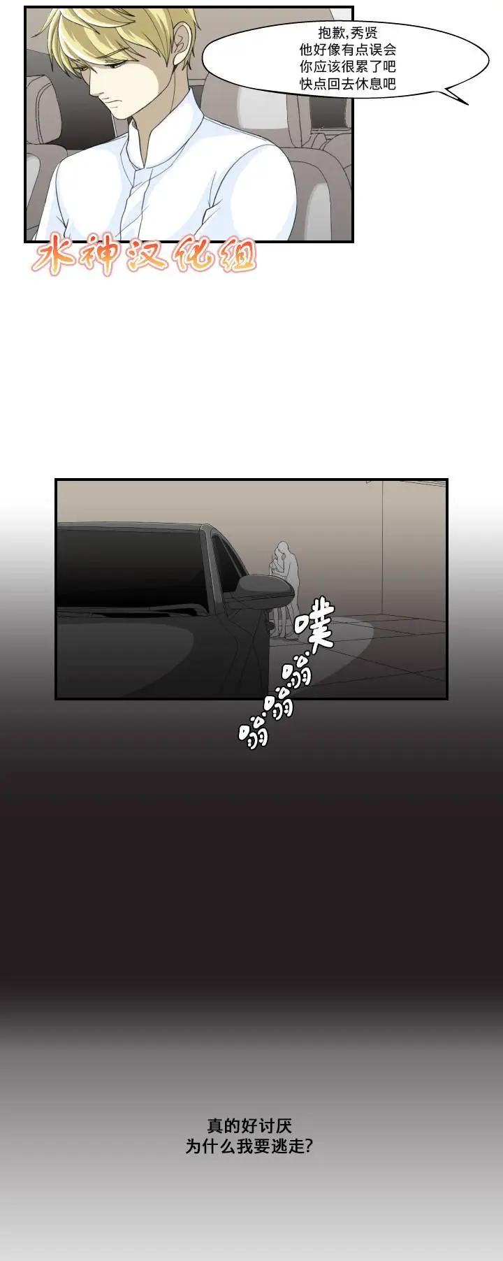 第14回 脱裤子6
