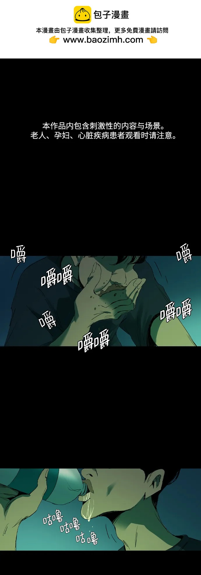 第3话1