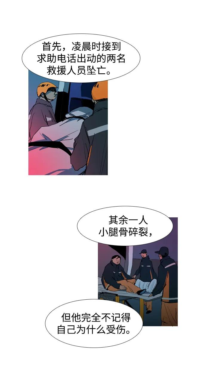 第3话28