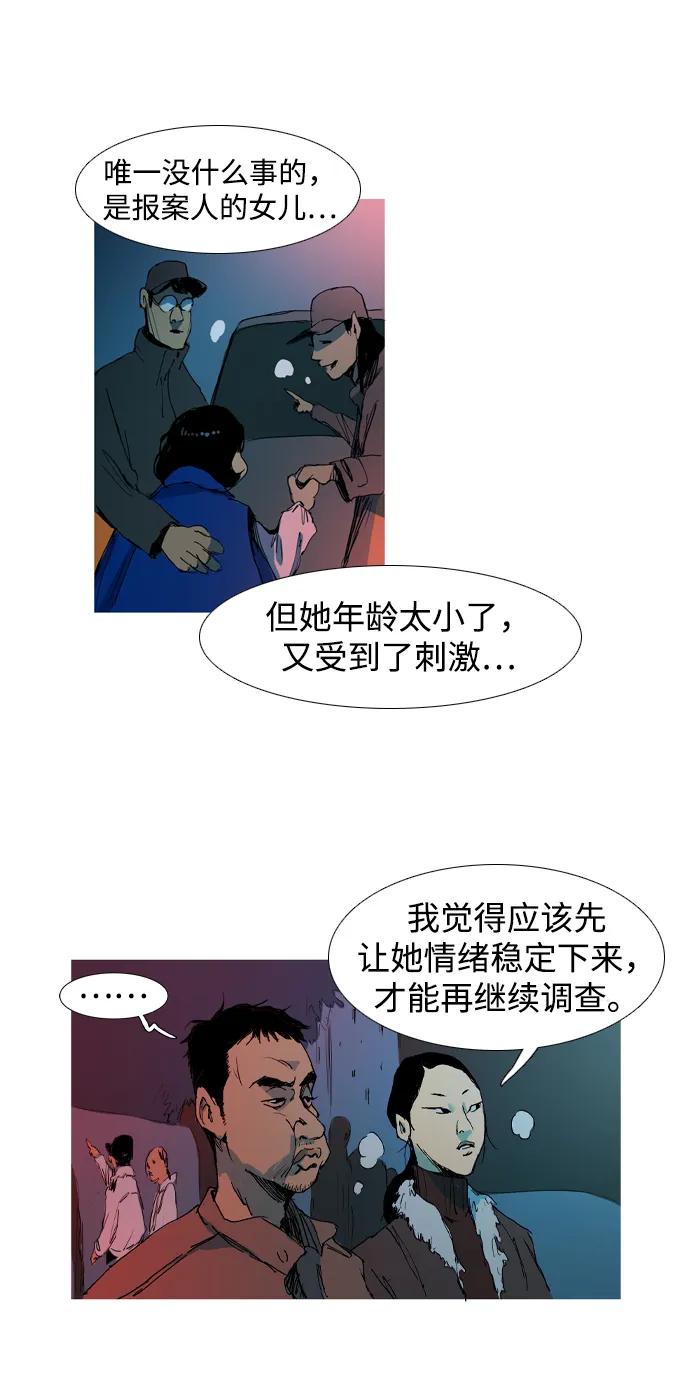 第3话29