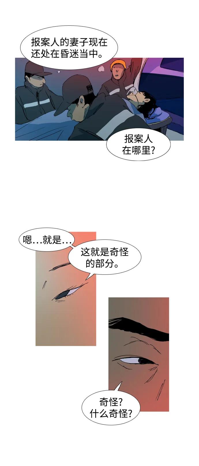 第3话30