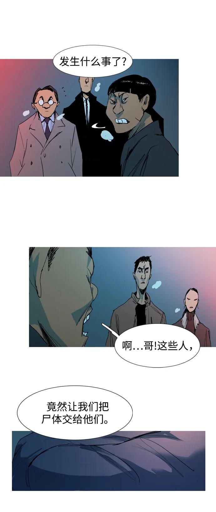 第3话33