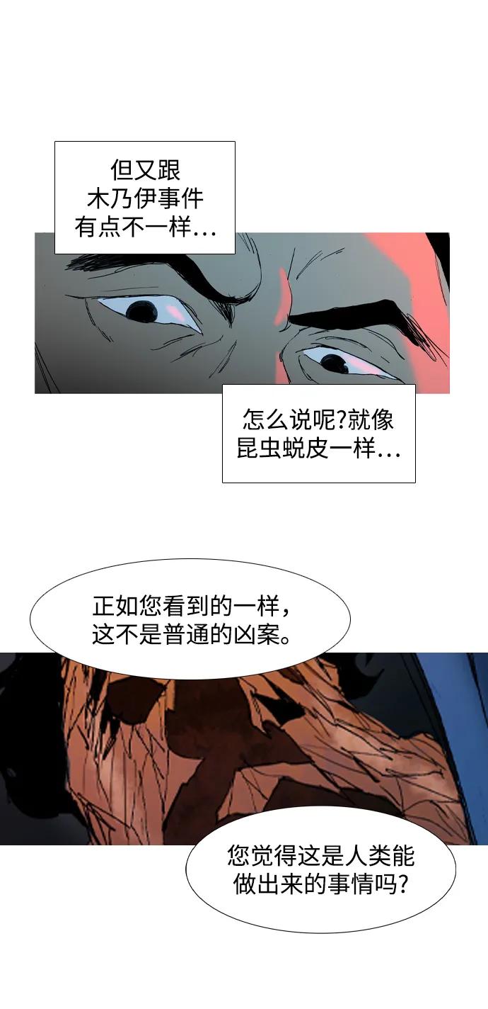 第3话38