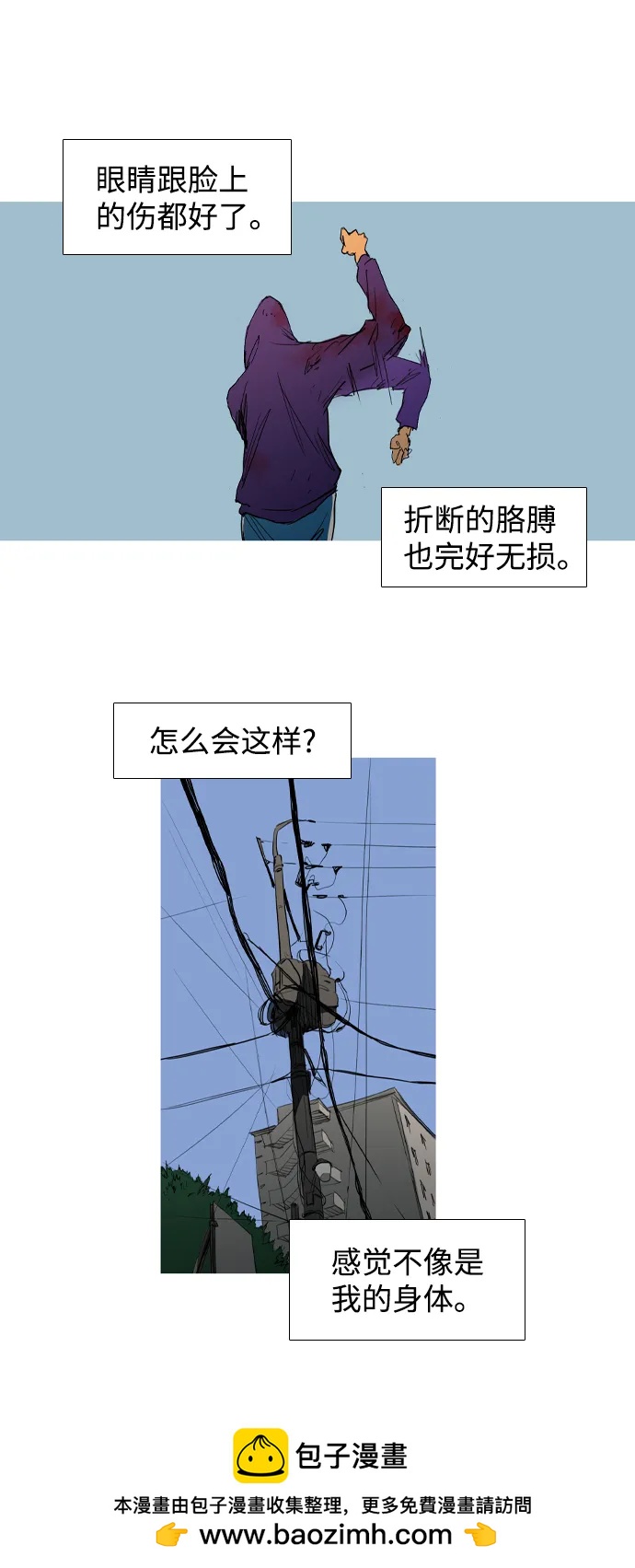 第3话53