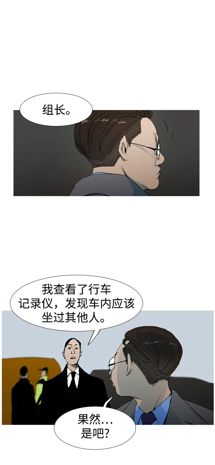 第4话30