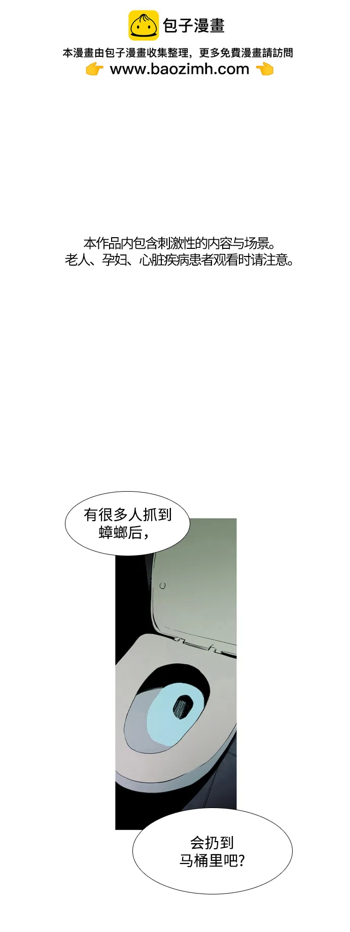 第6话1