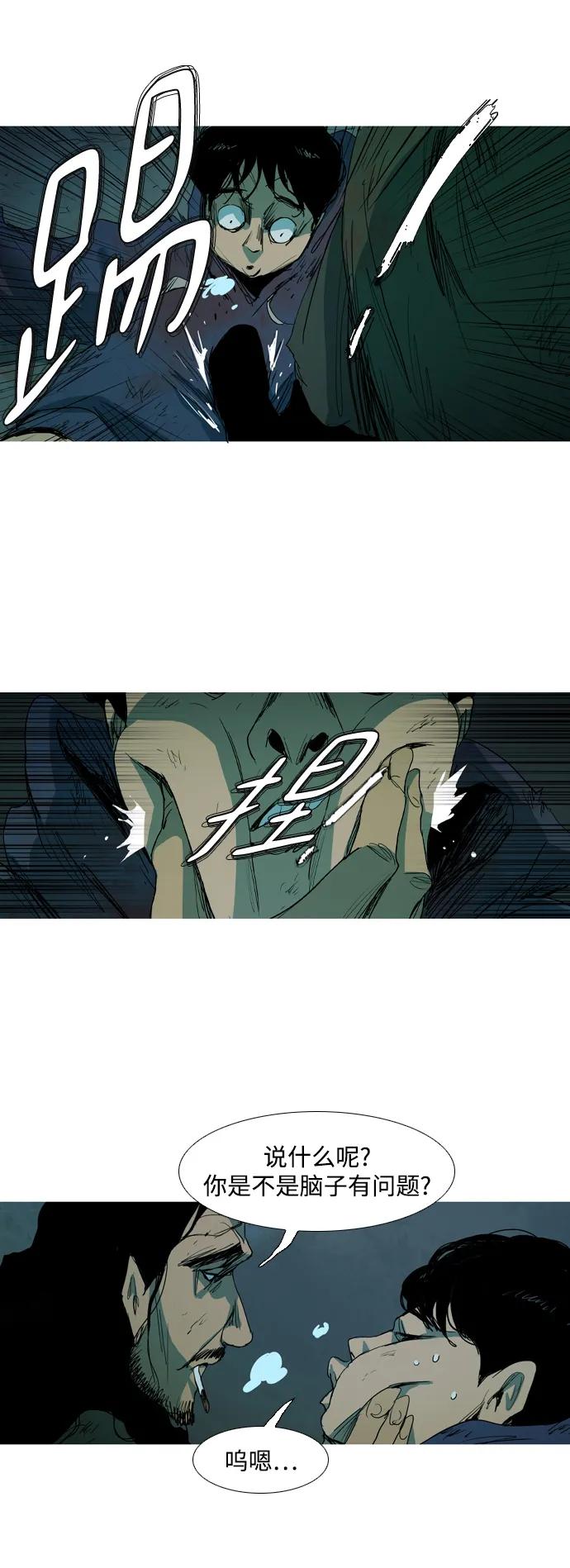 第6话24