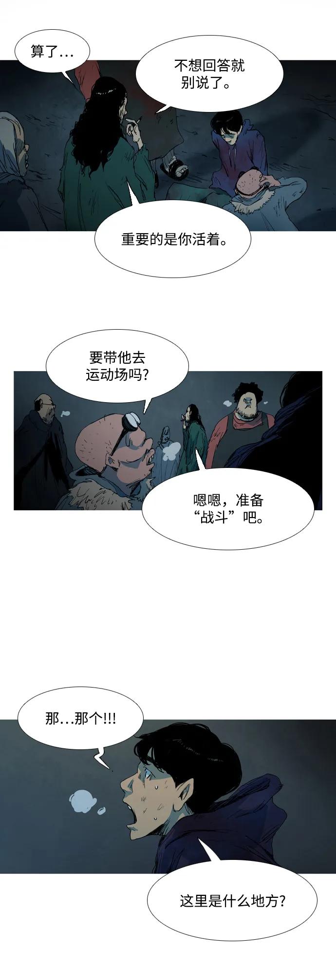 第6话30