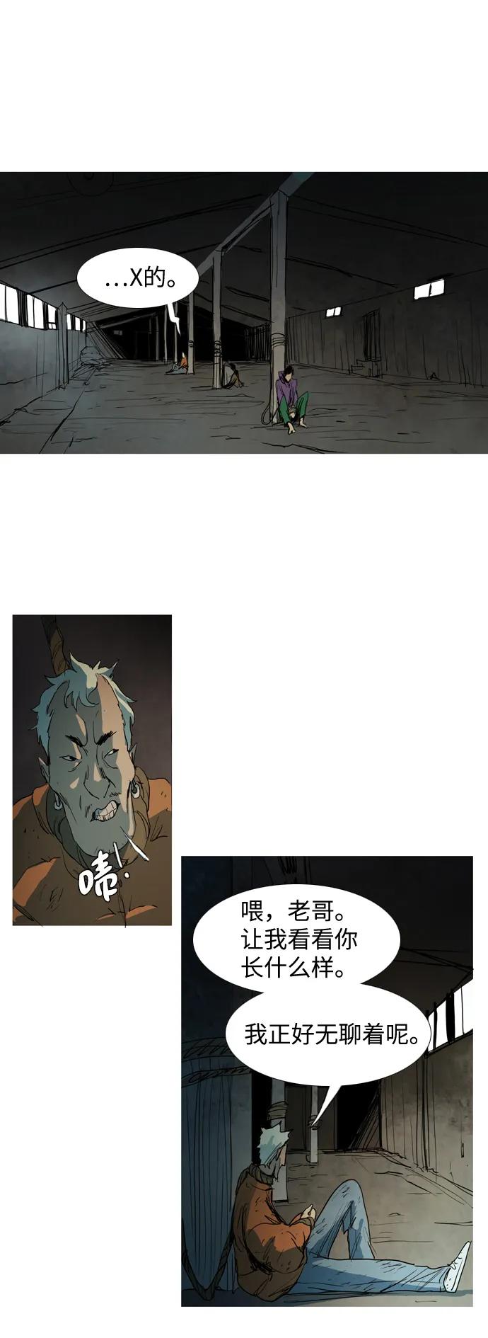 第7话29