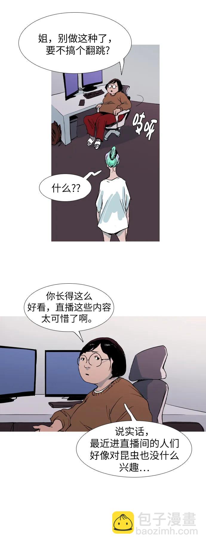 第7话3