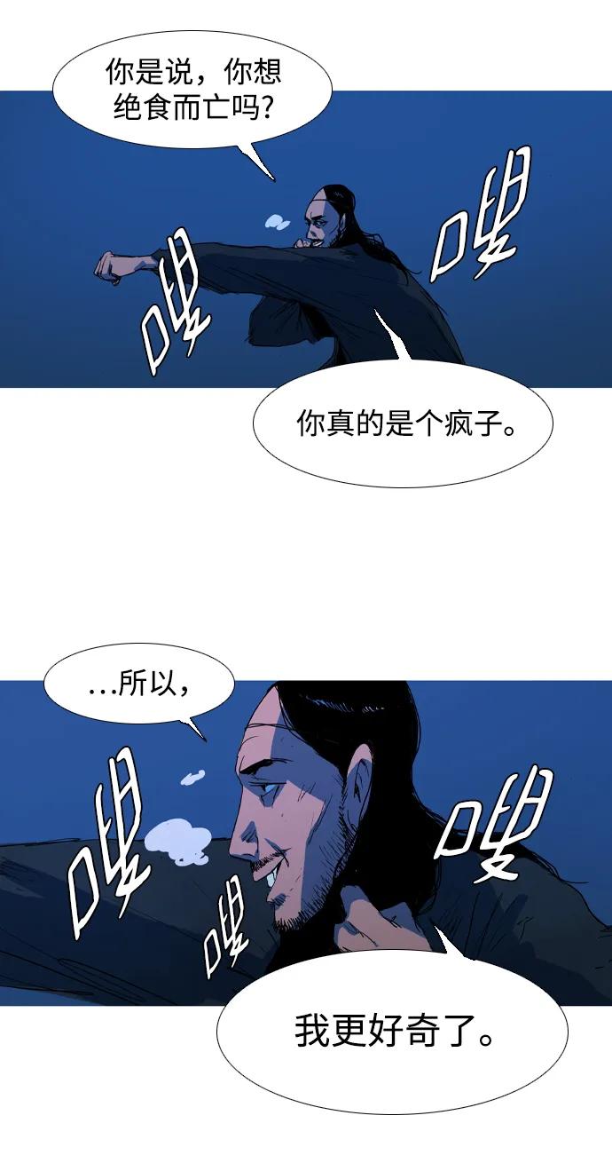 第9话54