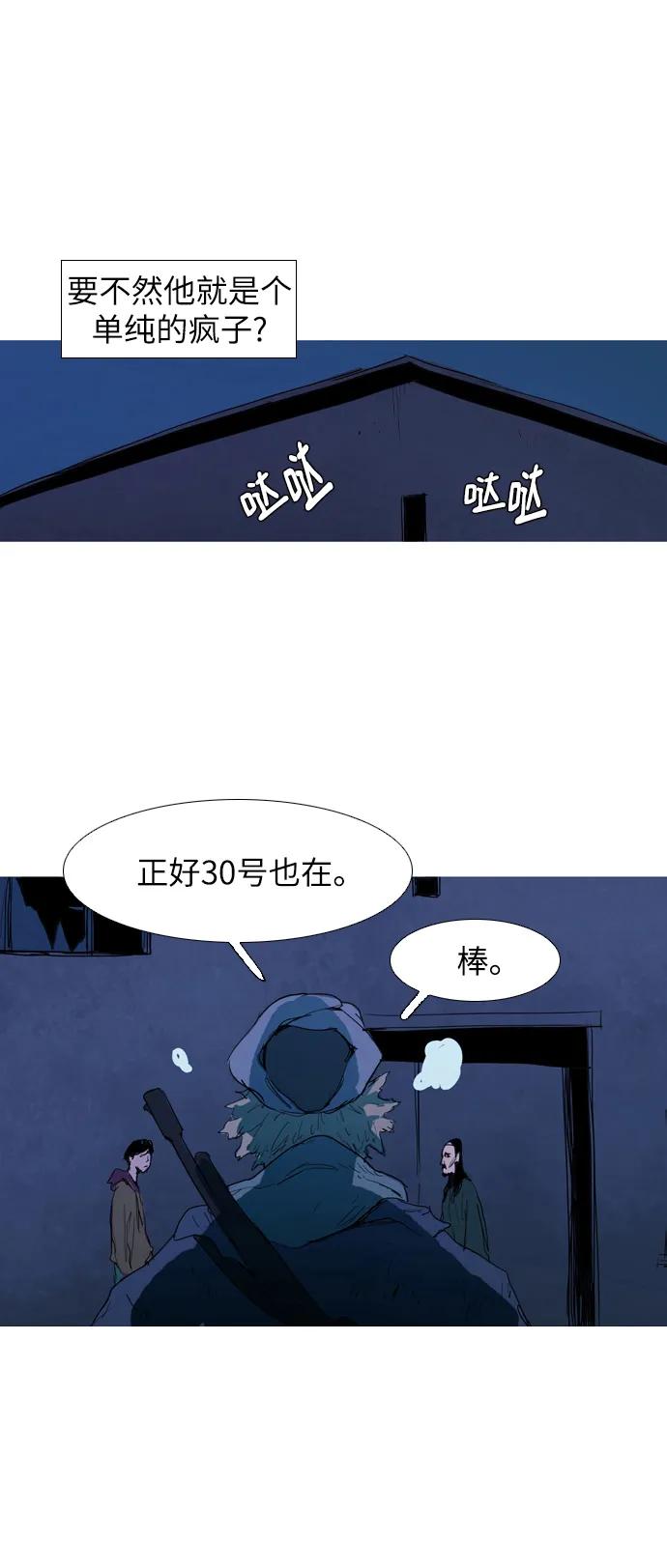 第10话54
