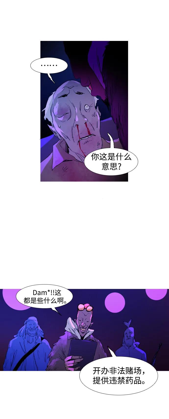 第11话23