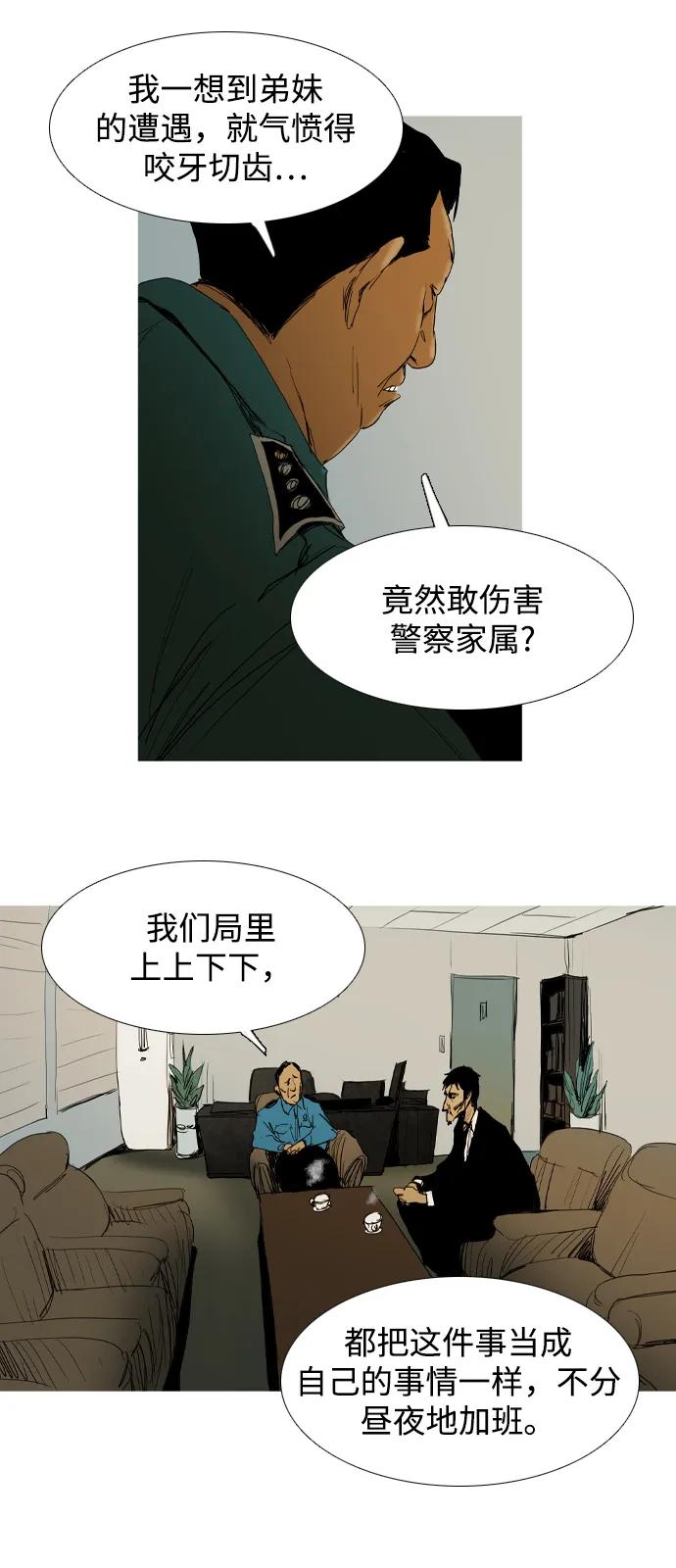 第17话4