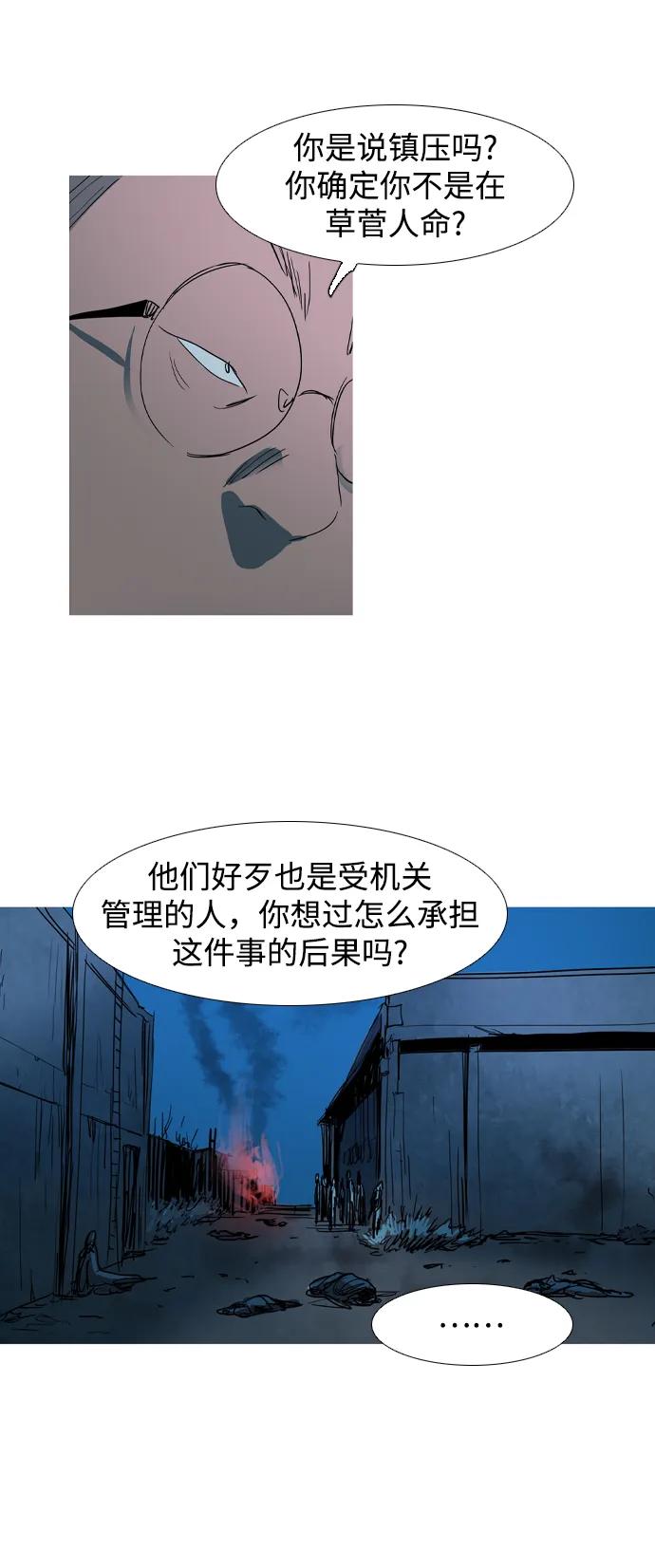 第19话41