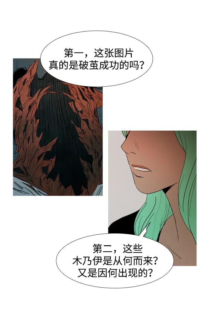 第21话12