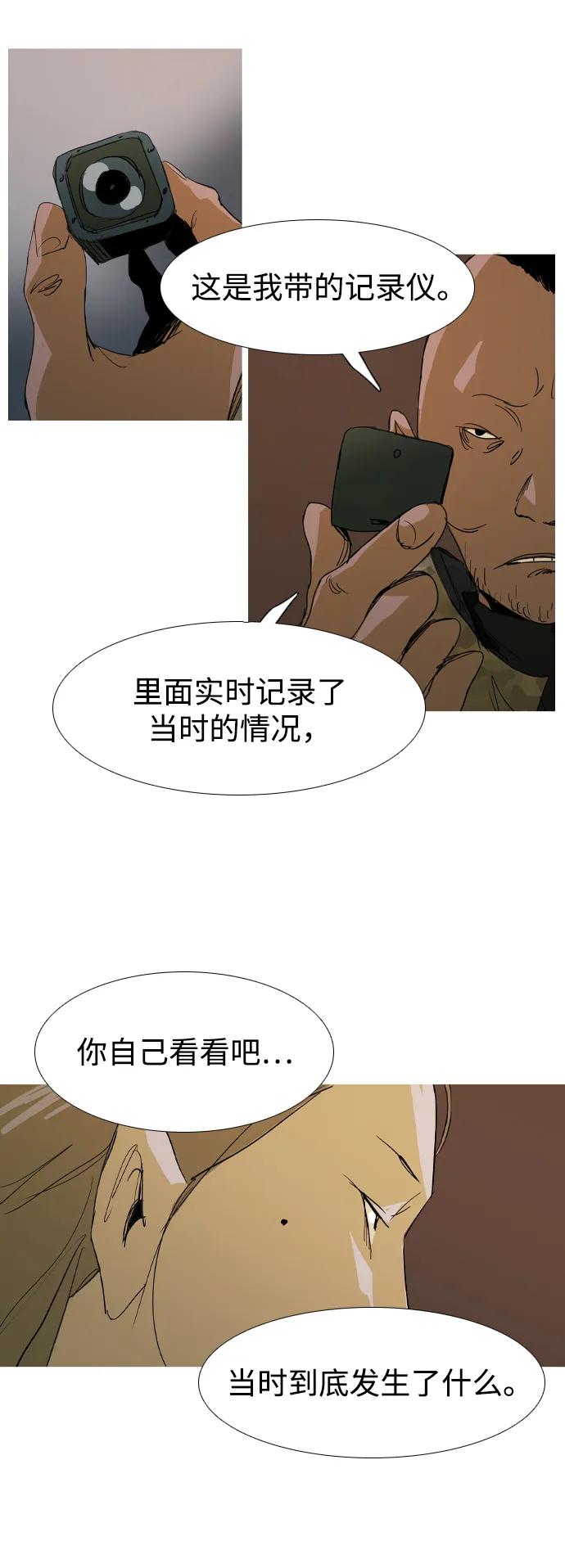 第21话29