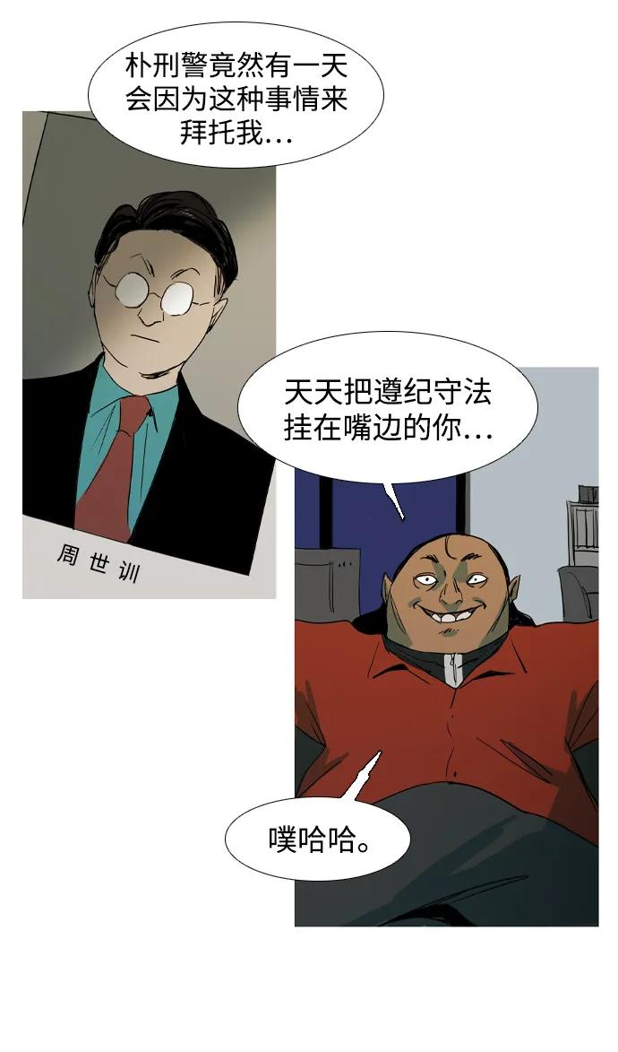 第21话3