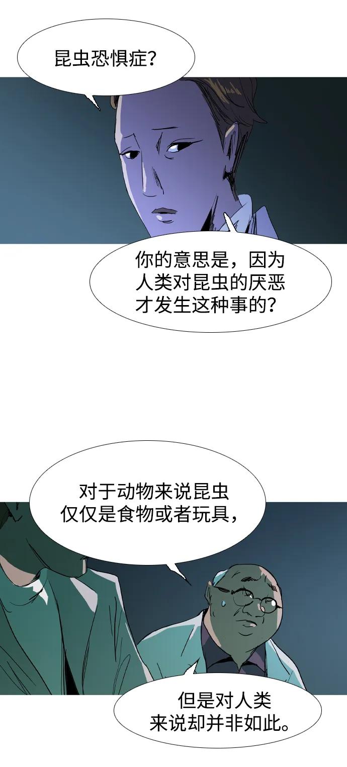 第21话38