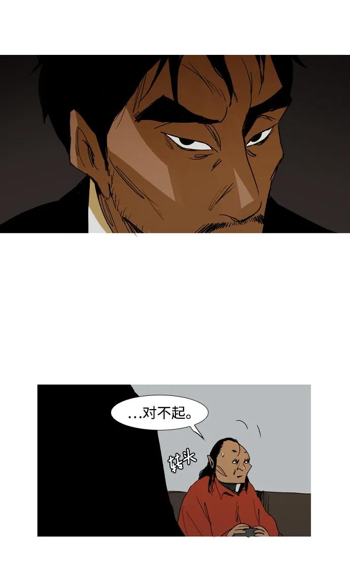 第21话4
