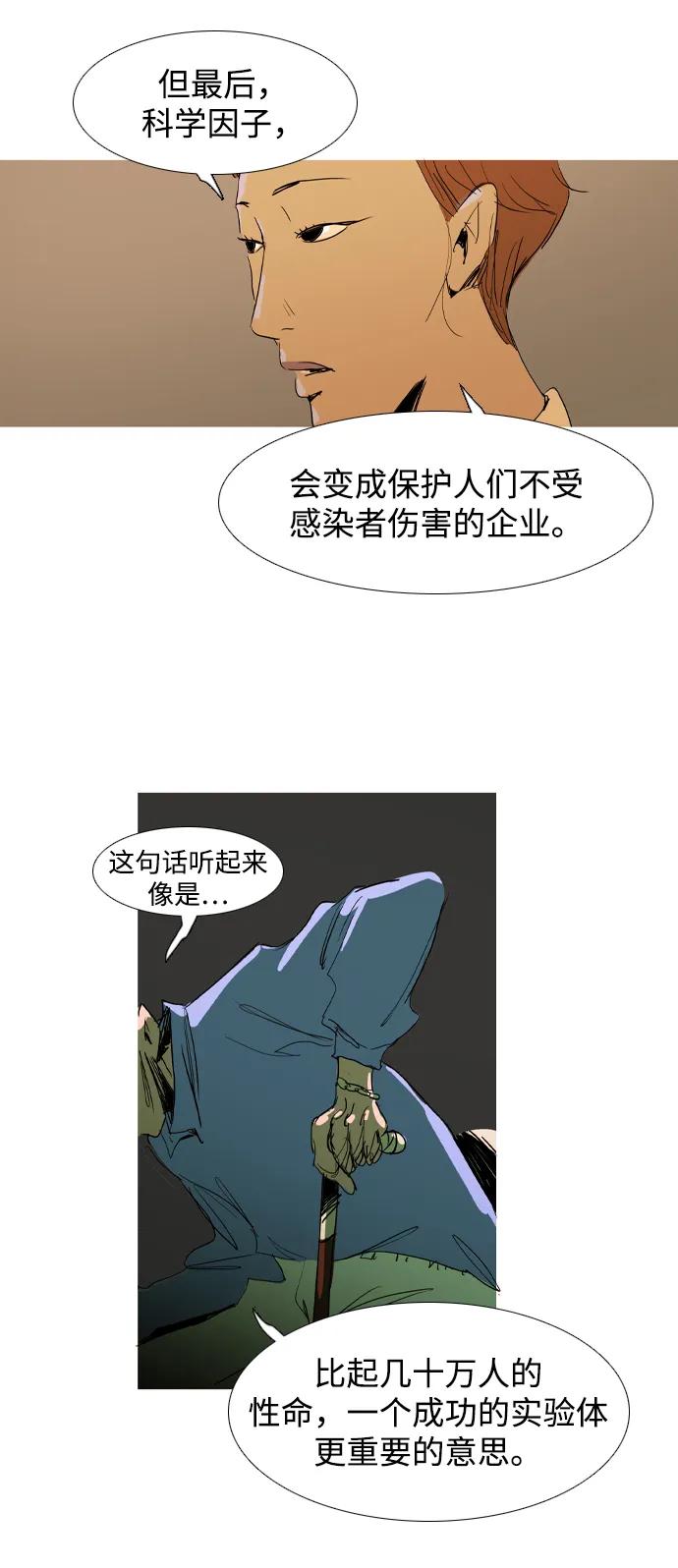 第22话8
