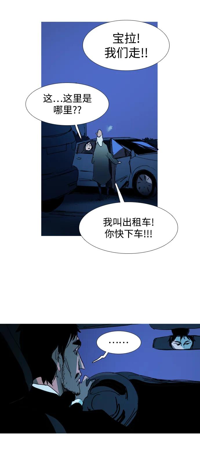 第25话44