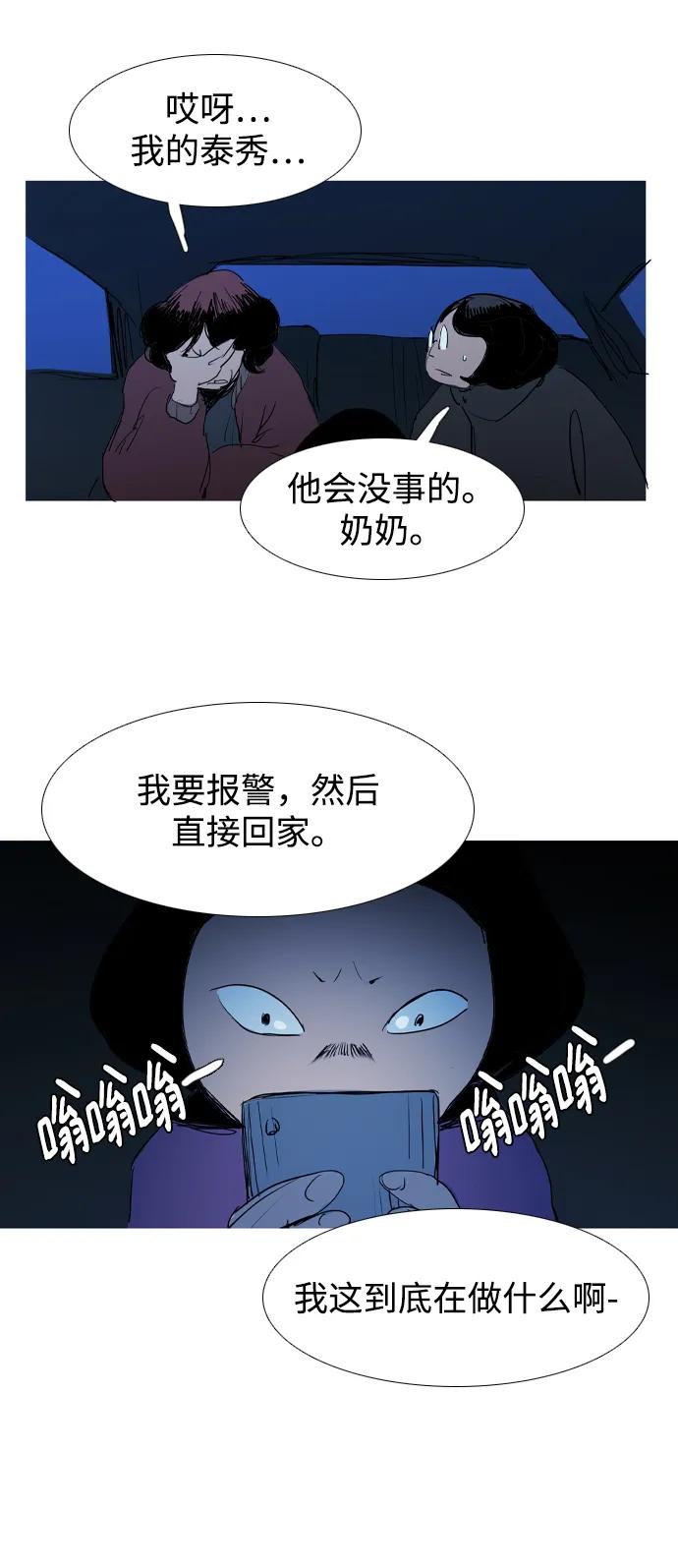 第27话46