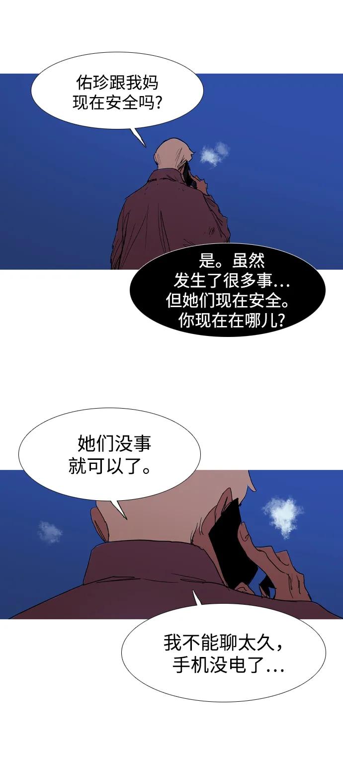 第27话54