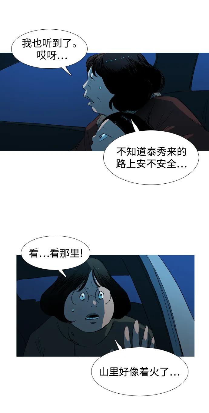 第30话3
