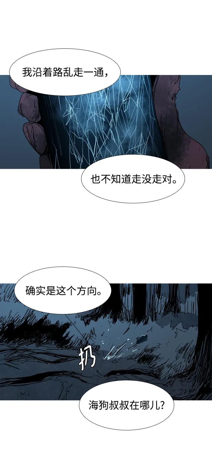 第30话9