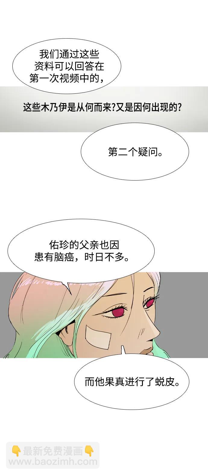 第31话10