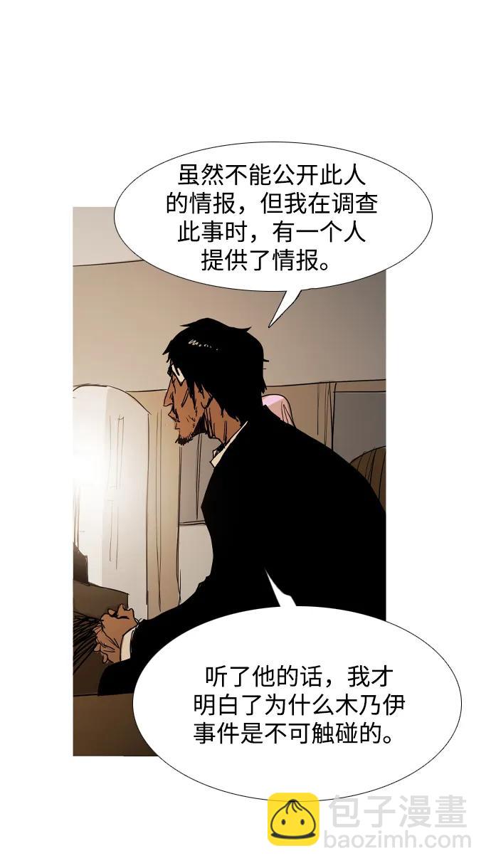 第31话12