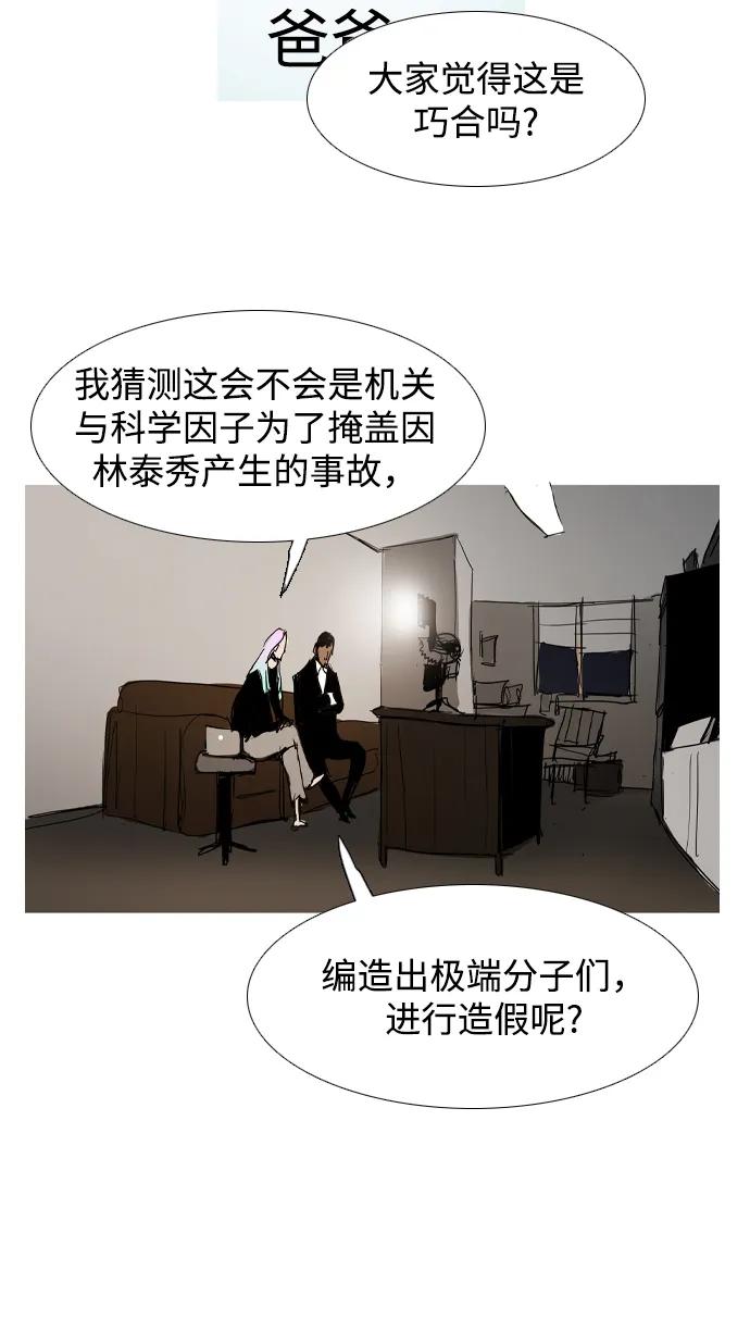 第31话32