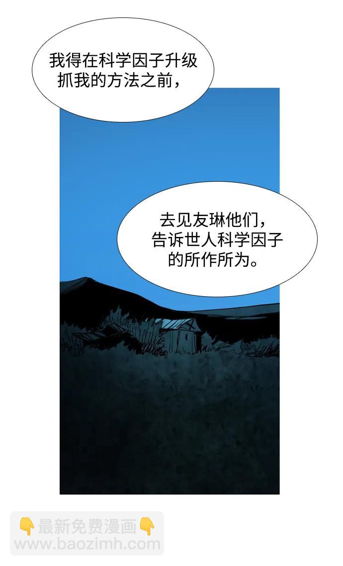 第31话45