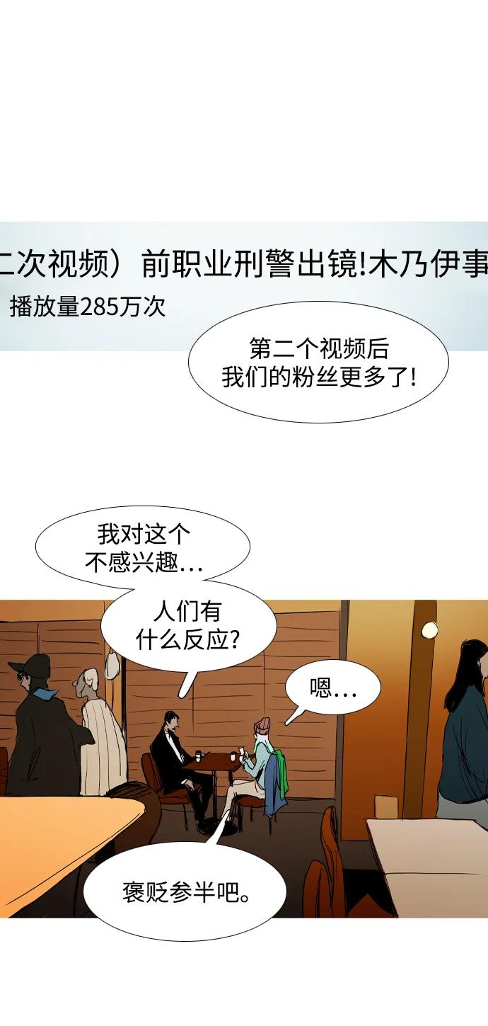 第31话54