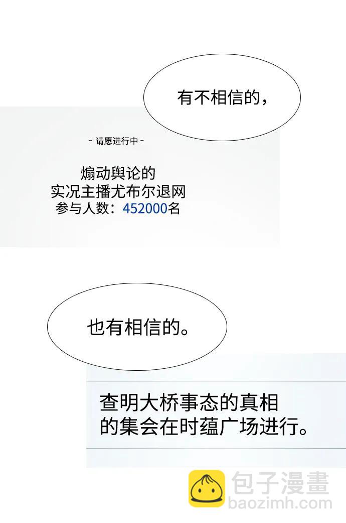 第31话55