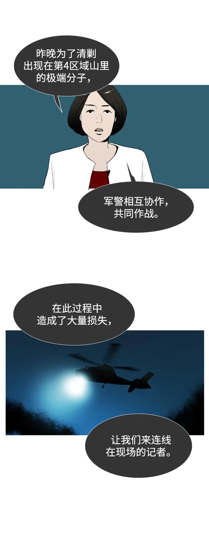 第31话6