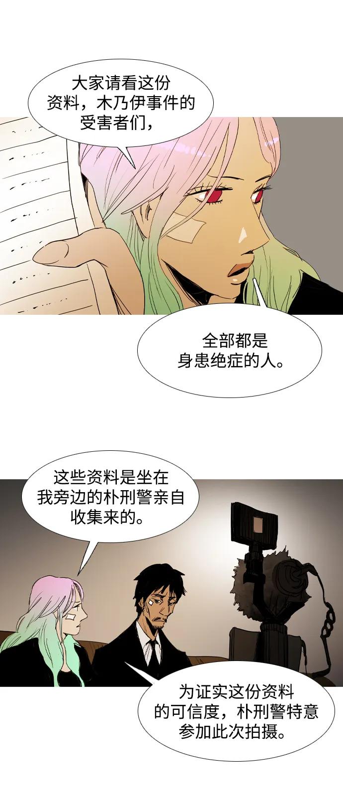 第31话7