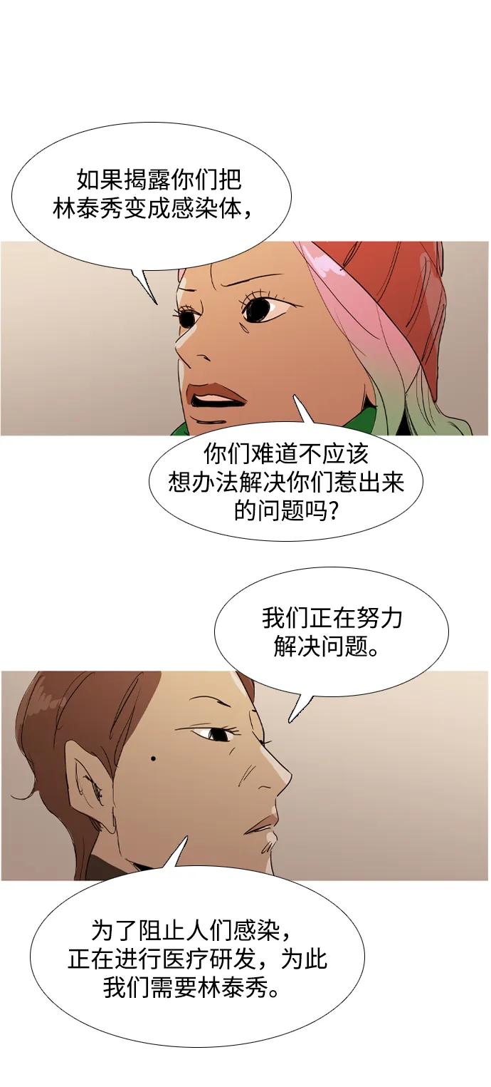 第32话33