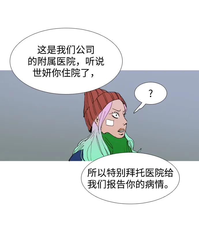 第32话4