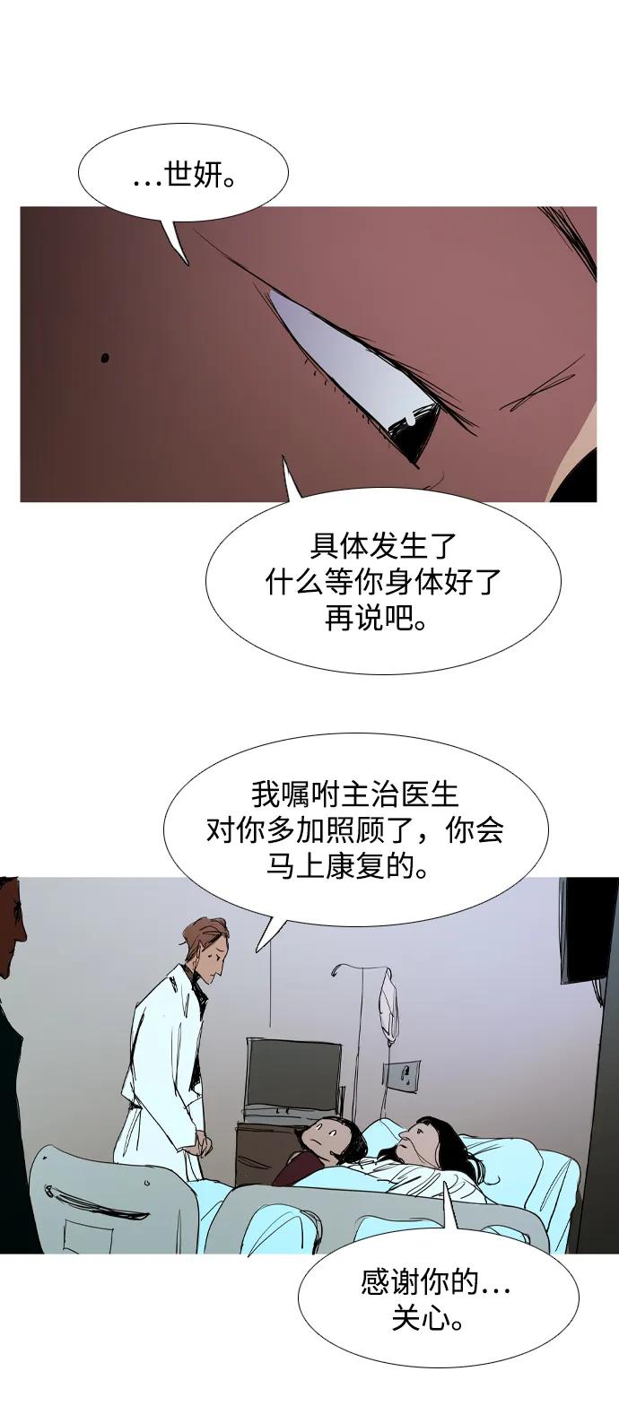 第32话6