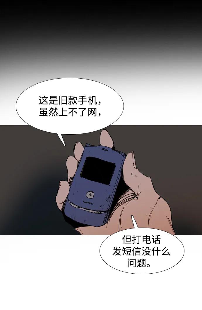 第32话74