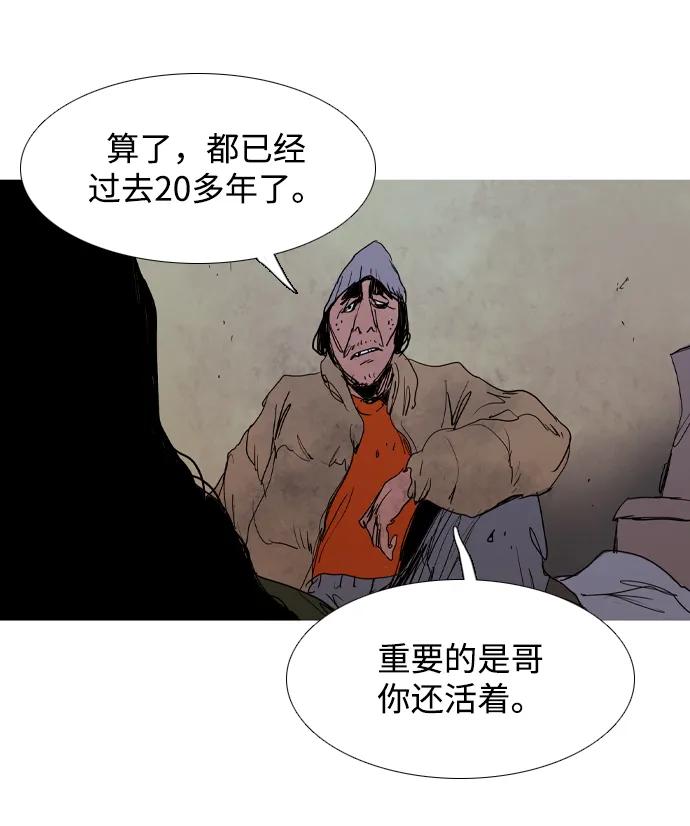 第32话77