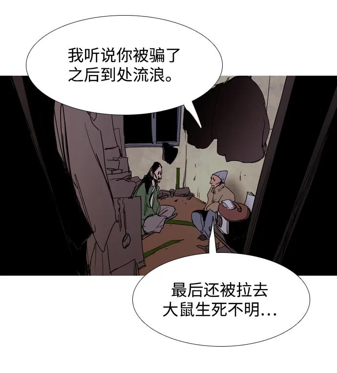第32话78