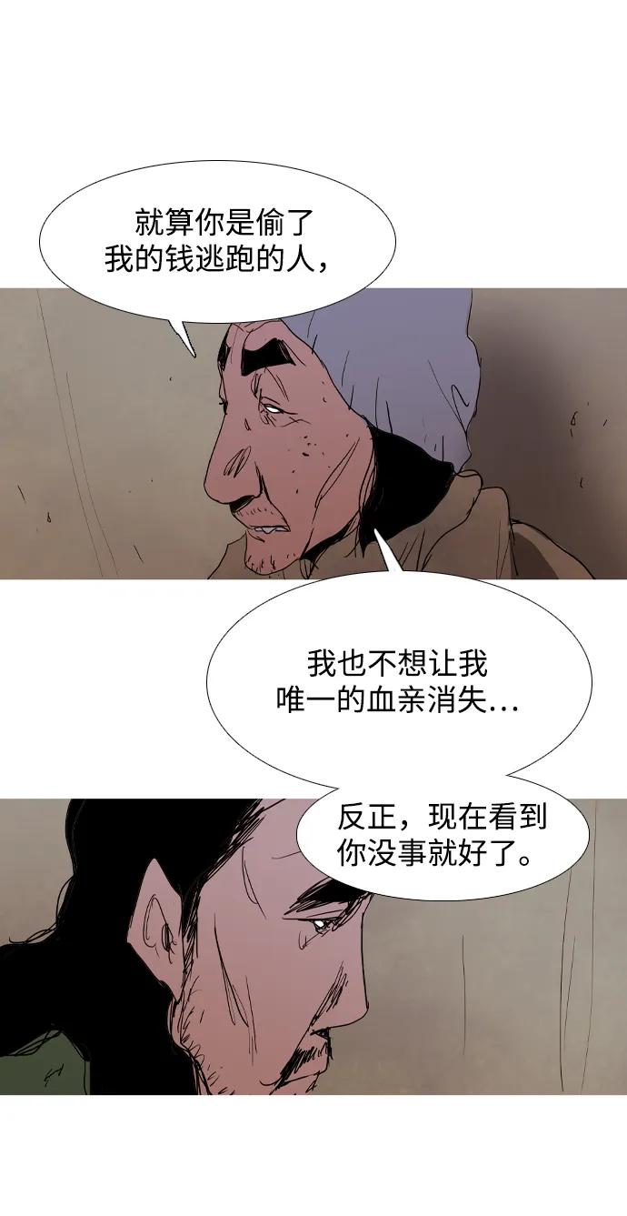 第32话79