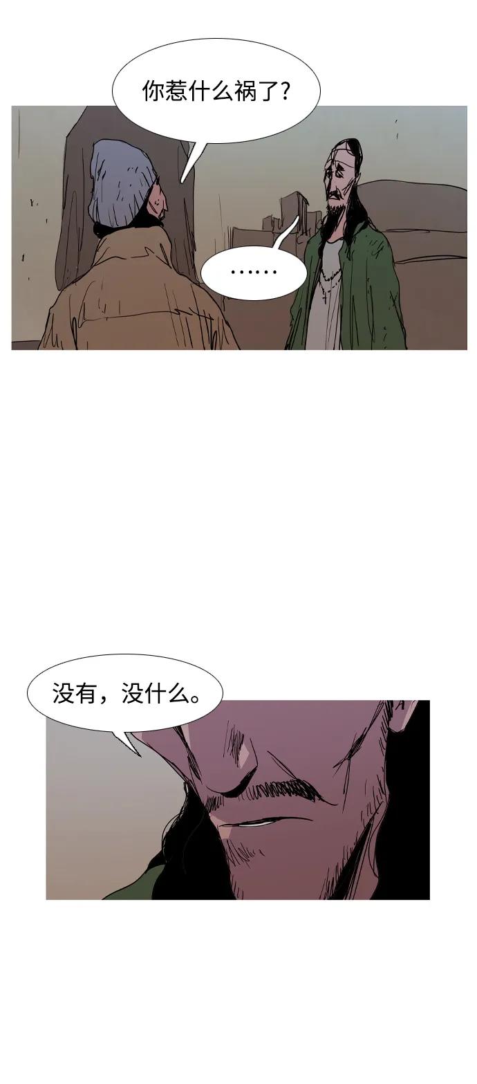 第32话84