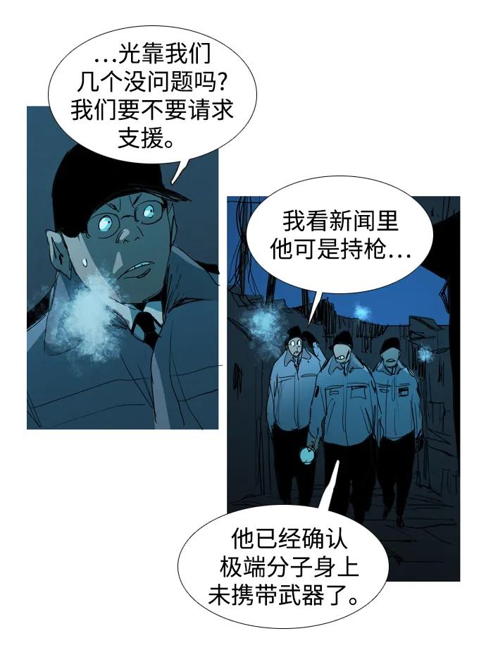 第33话3
