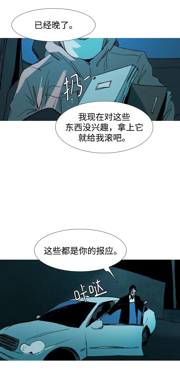 第36话84