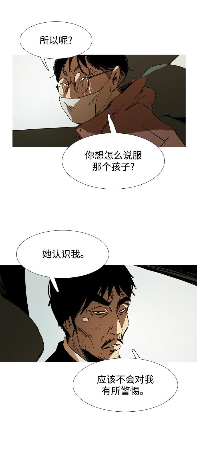 第37话52